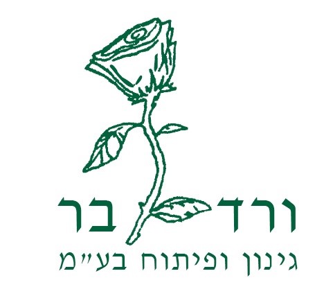 ורד בר